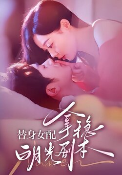 闪婚成宠首富大佬爱上我